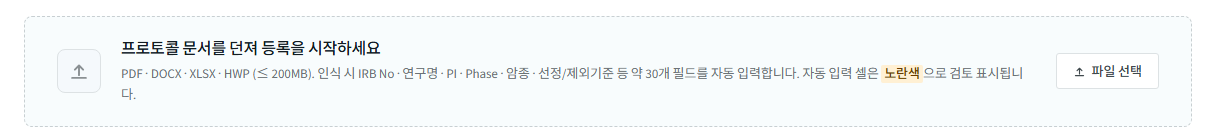 PDF 드롭존